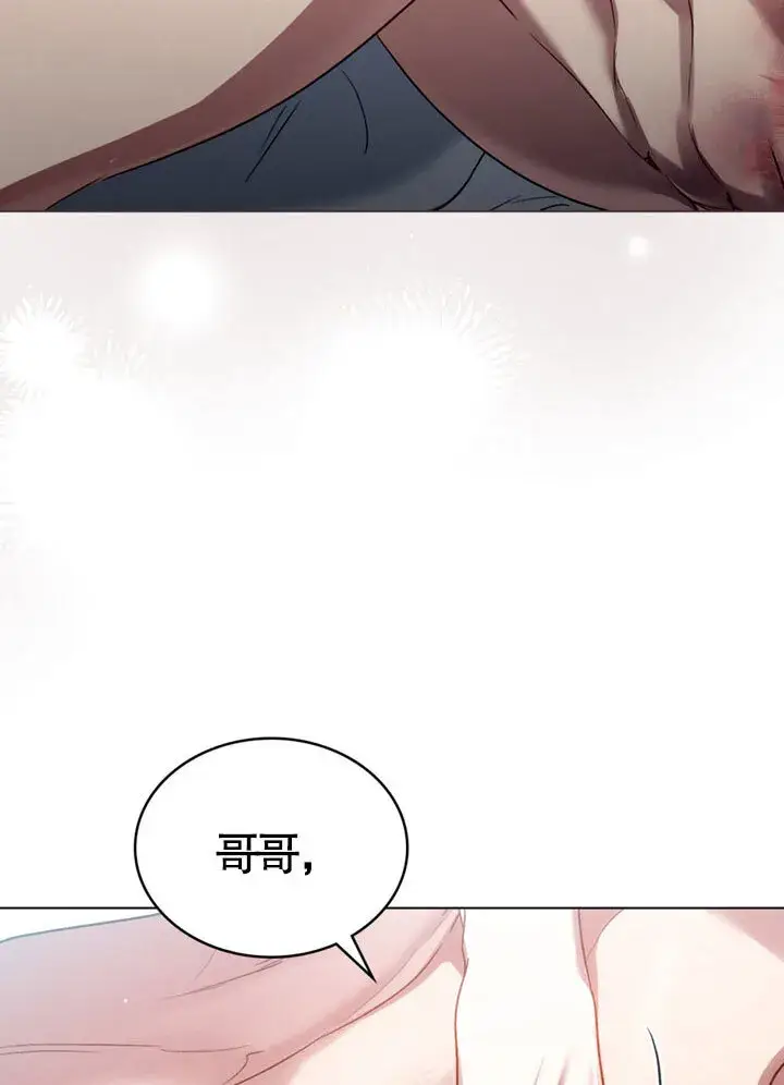 漫画《上流社会》第20话第48张图