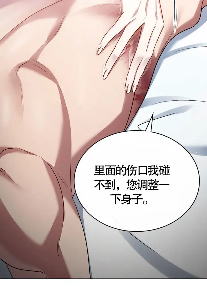 漫画《上流社会》第20话第49张图