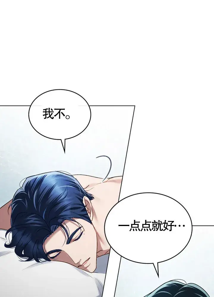 漫画《上流社会》第20话第50张图