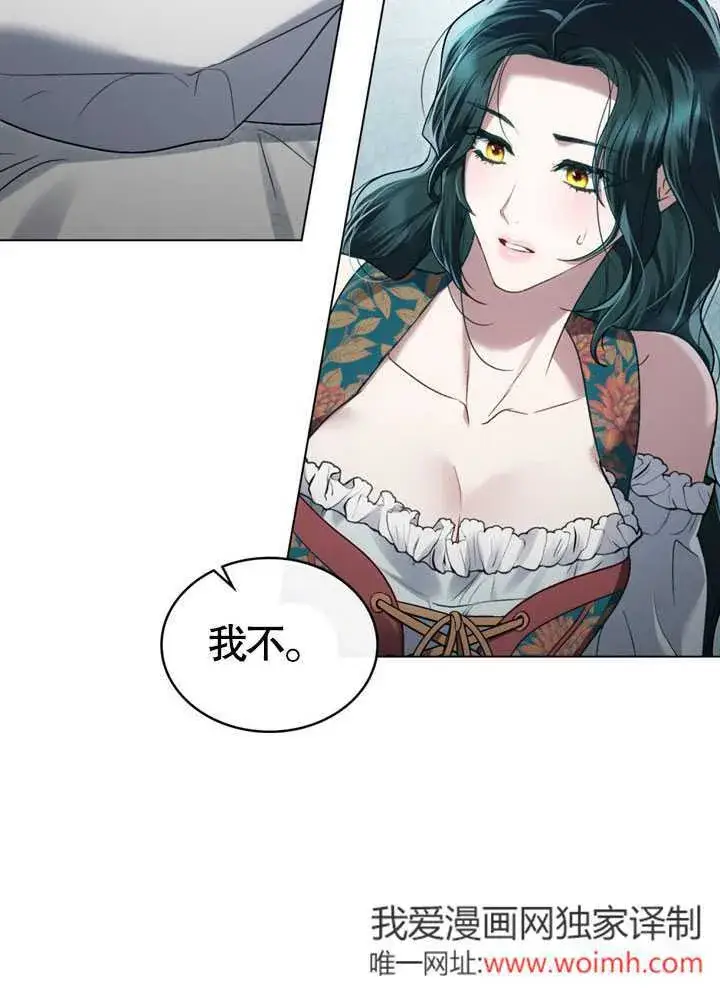 漫画《上流社会》第20话第51张图
