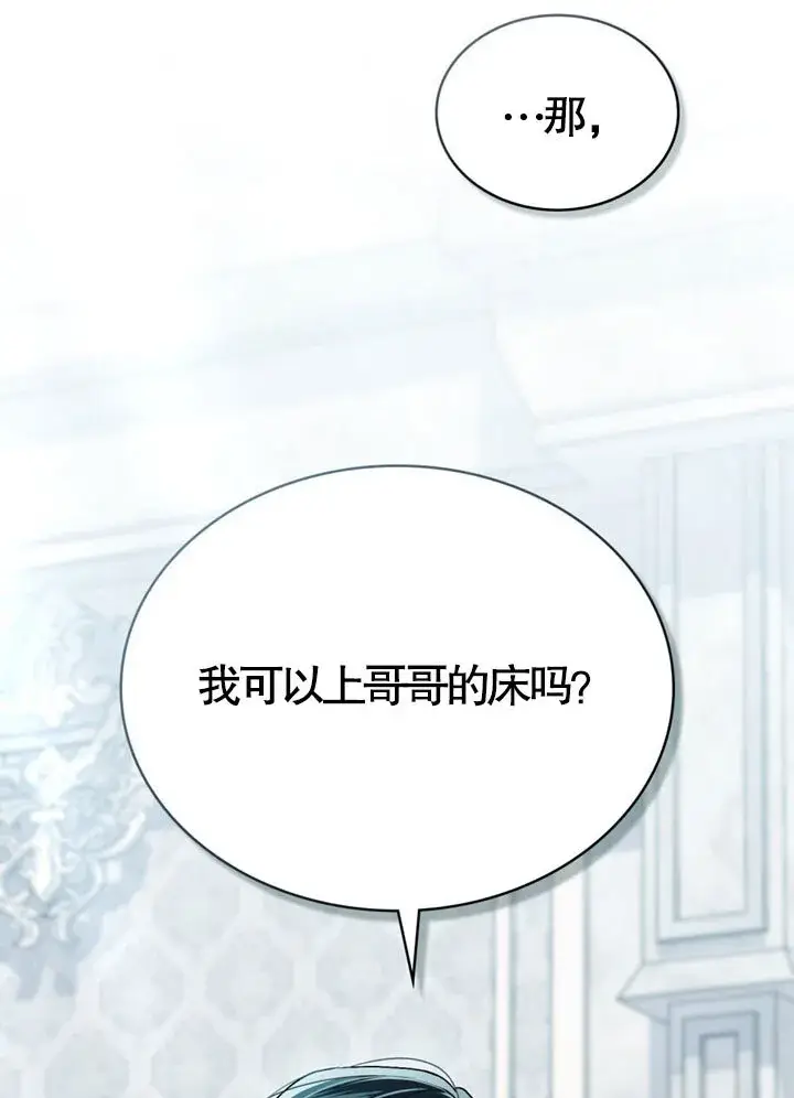 漫画《上流社会》第20话第52张图