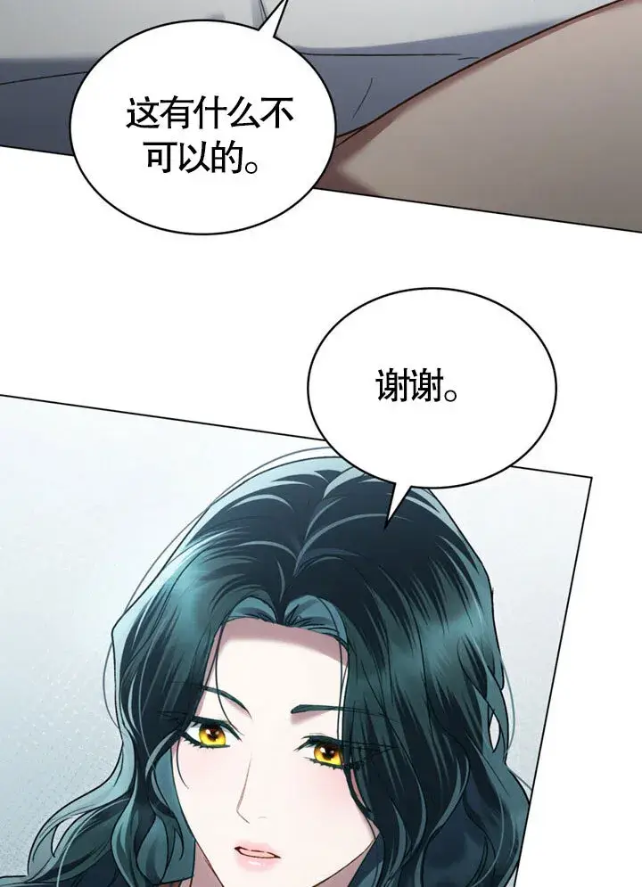 漫画《上流社会》第20话第55张图