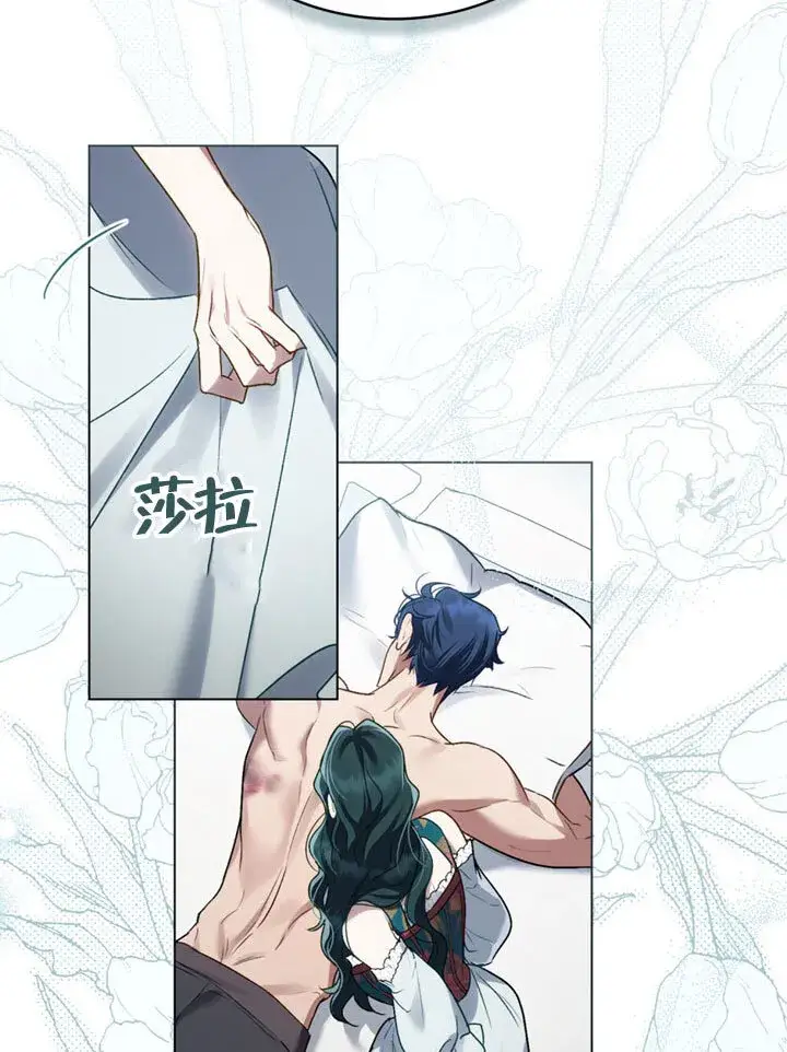 漫画《上流社会》第20话第57张图