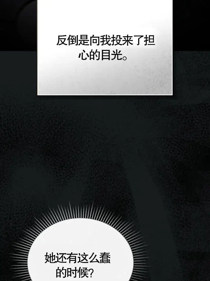 漫画《上流社会》第20话第73张图