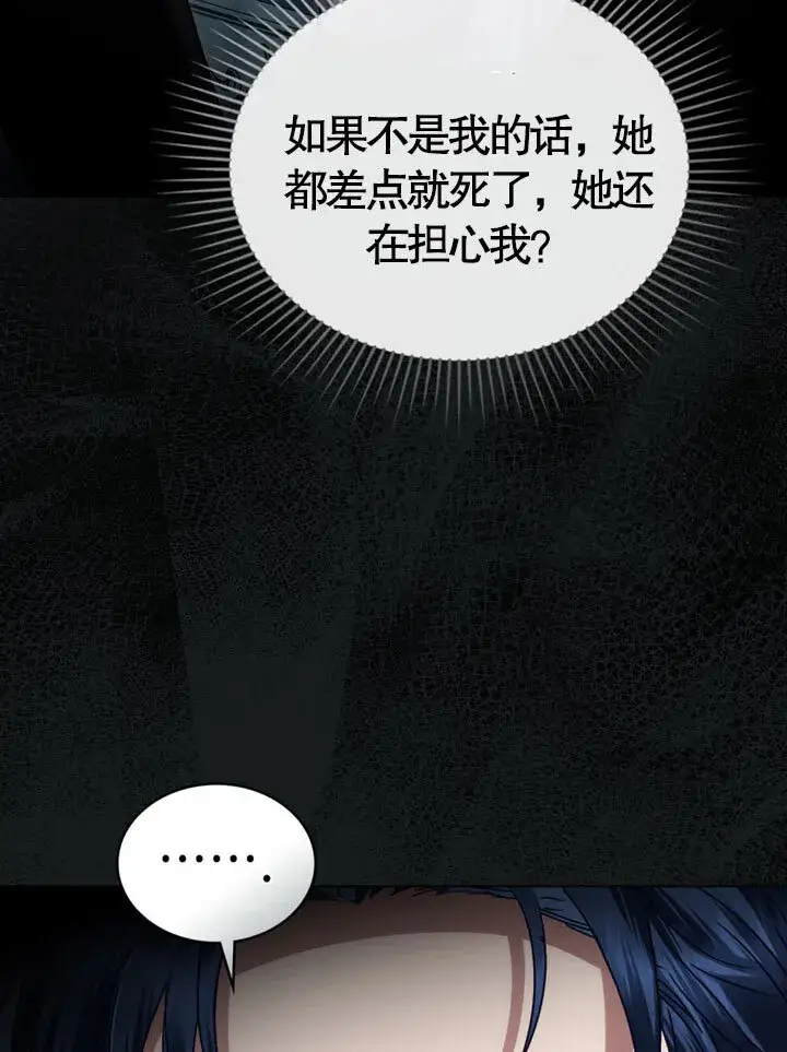 漫画《上流社会》第20话第75张图