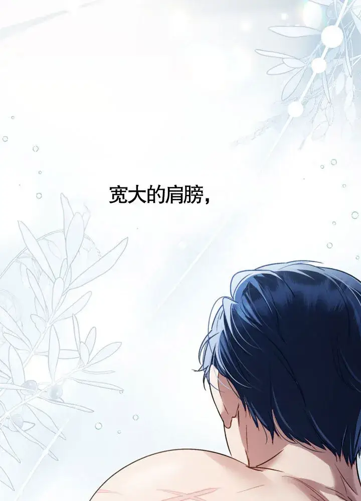 漫画《上流社会》第20话第8张图