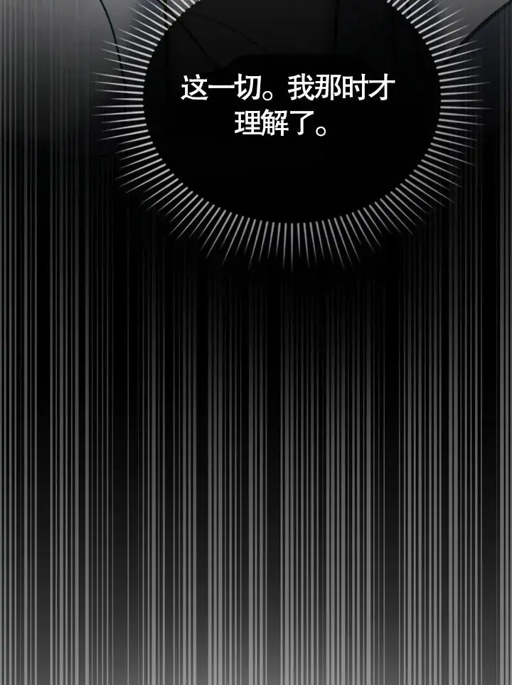 漫画《上流社会》第20话第83张图