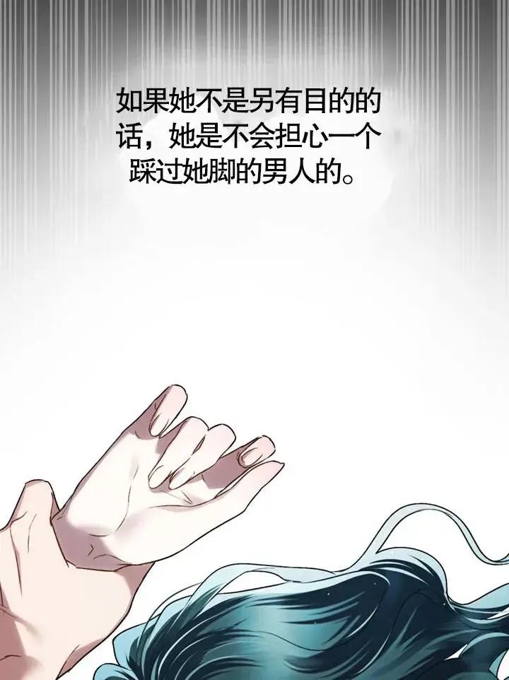 漫画《上流社会》第20话第84张图
