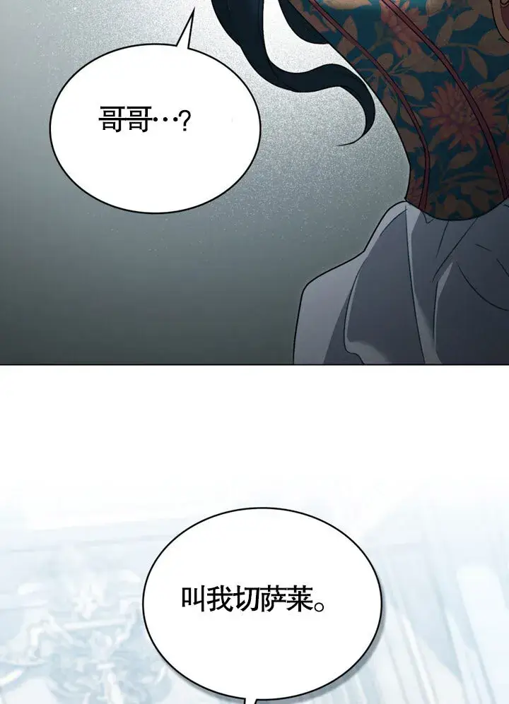 漫画《上流社会》第20话第86张图