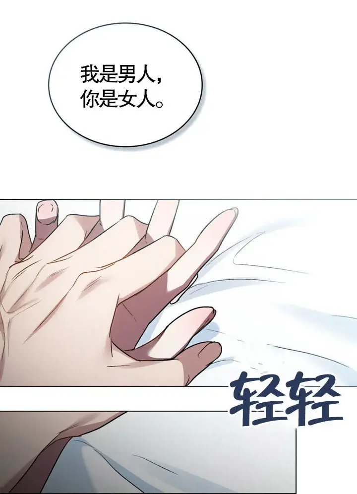 漫画《上流社会》第20话第92张图