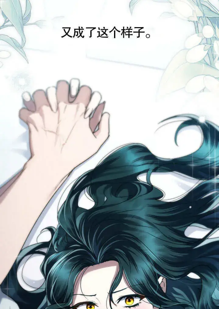 漫画《上流社会》第21话第10张图
