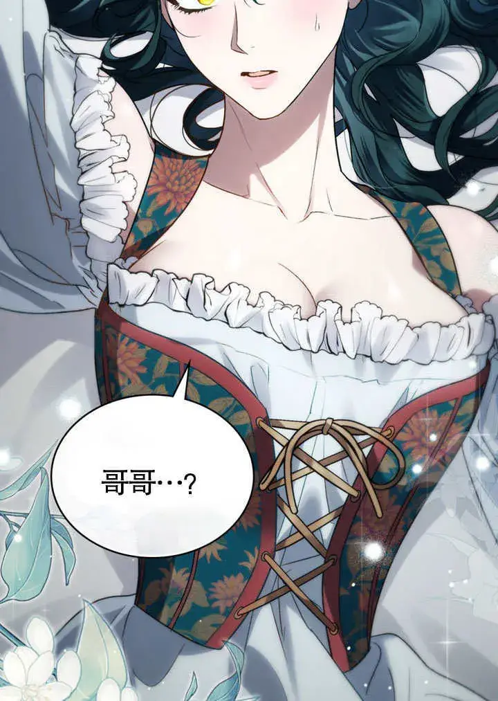 漫画《上流社会》第21话第11张图