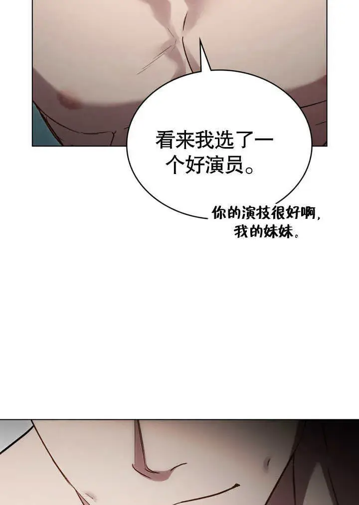 漫画《上流社会》第21话第13张图