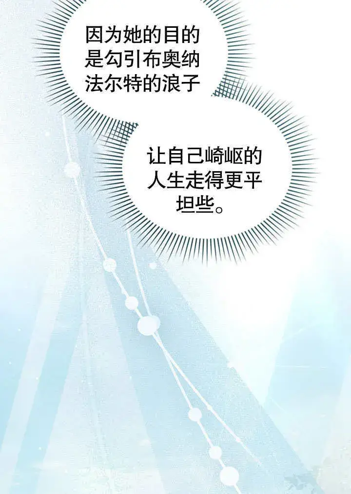 漫画《上流社会》第21话第15张图