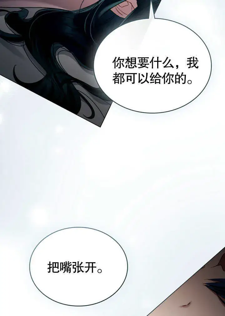 漫画《上流社会》第21话第19张图