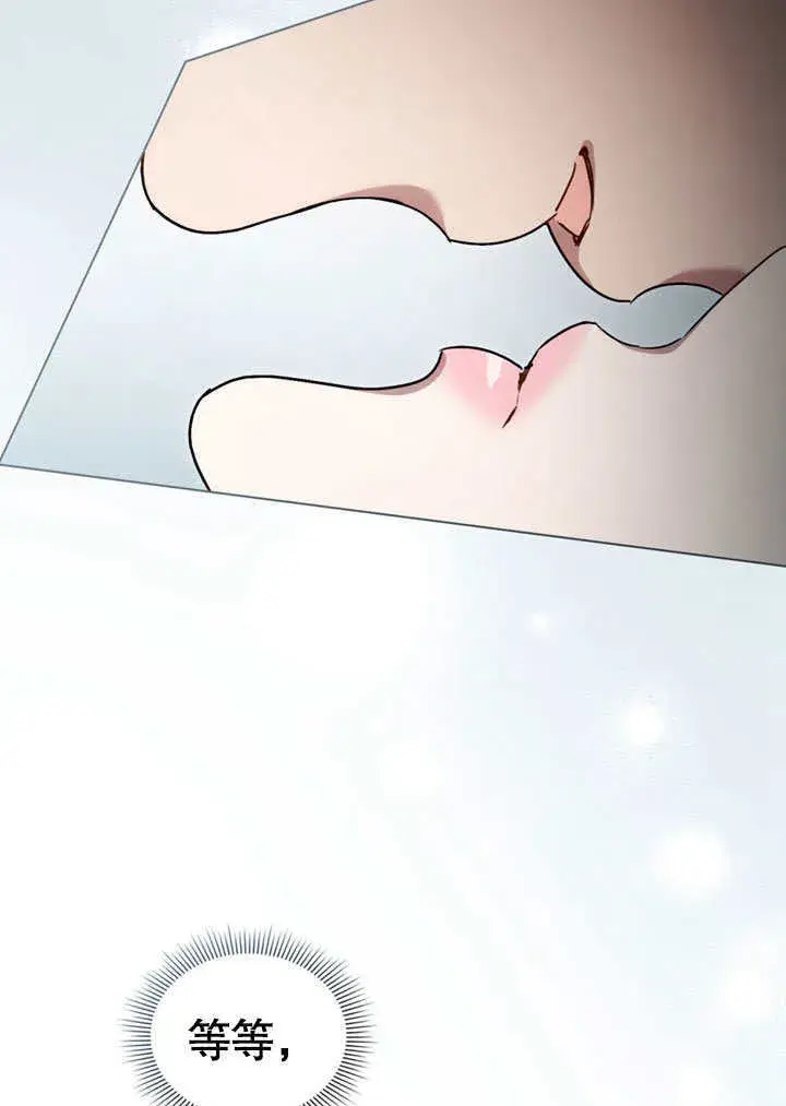 漫画《上流社会》第21话第21张图