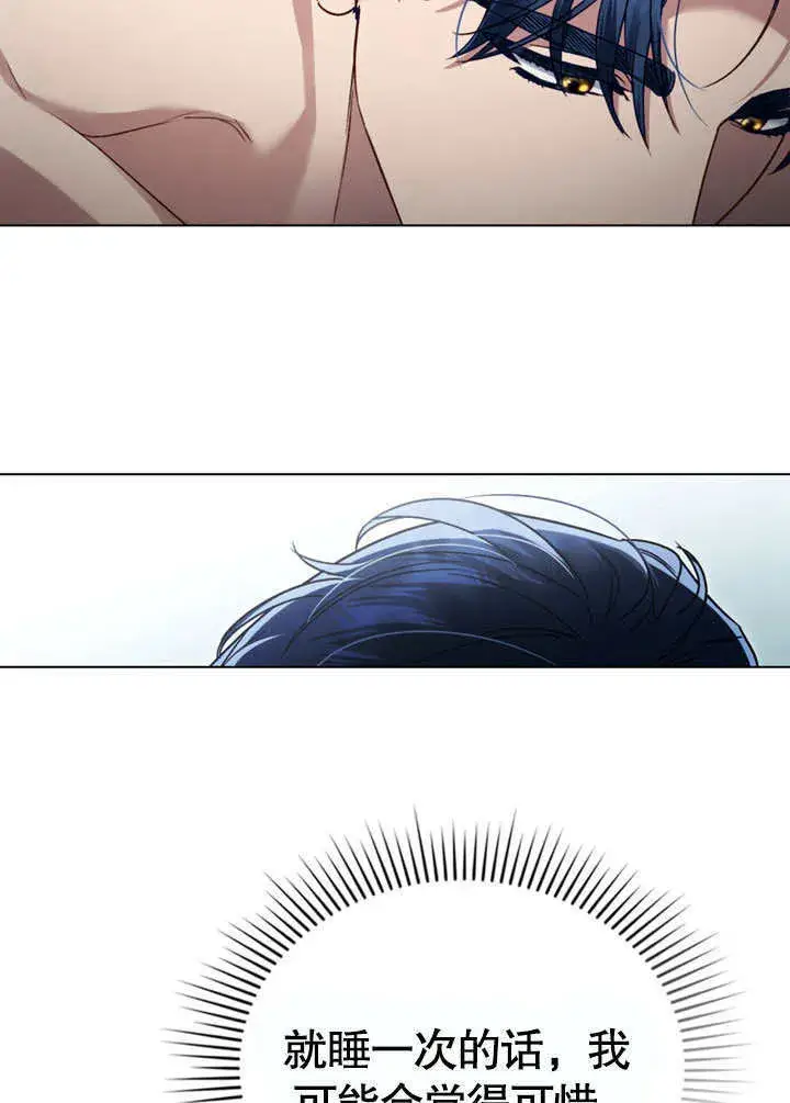 漫画《上流社会》第21话第29张图