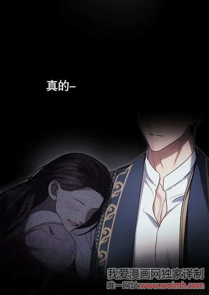 漫画《上流社会》第21话第3张图