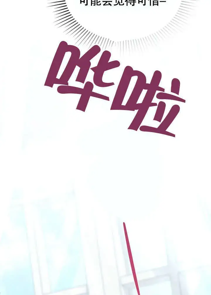 漫画《上流社会》第21话第30张图