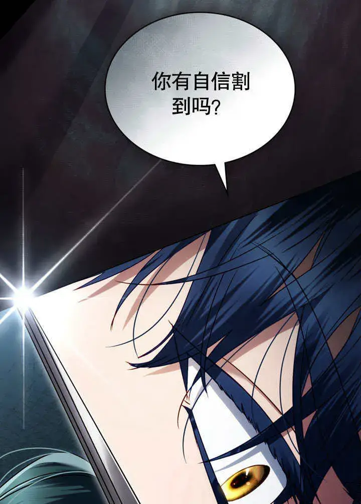 漫画《上流社会》第21话第44张图