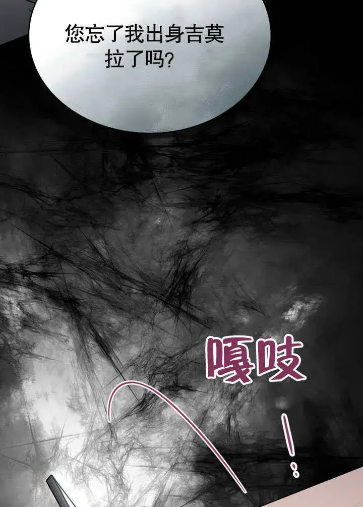 漫画《上流社会》第21话第46张图