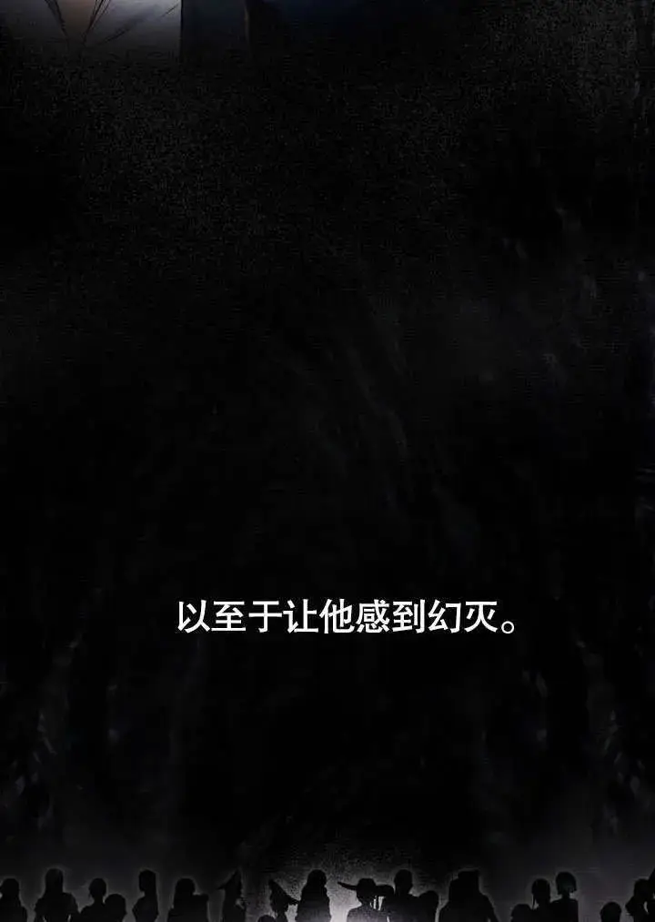漫画《上流社会》第21话第5张图
