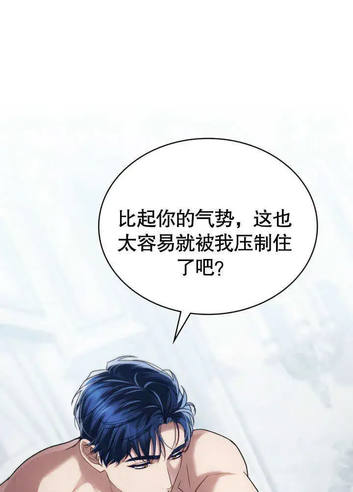 漫画《上流社会》第21话第55张图