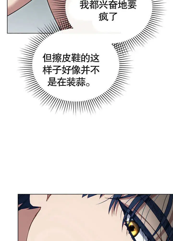 漫画《上流社会》第21话第61张图