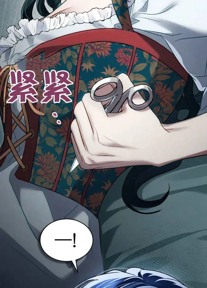 漫画《上流社会》第21话第71张图