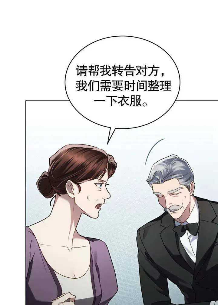 漫画《上流社会》第22话第102张图