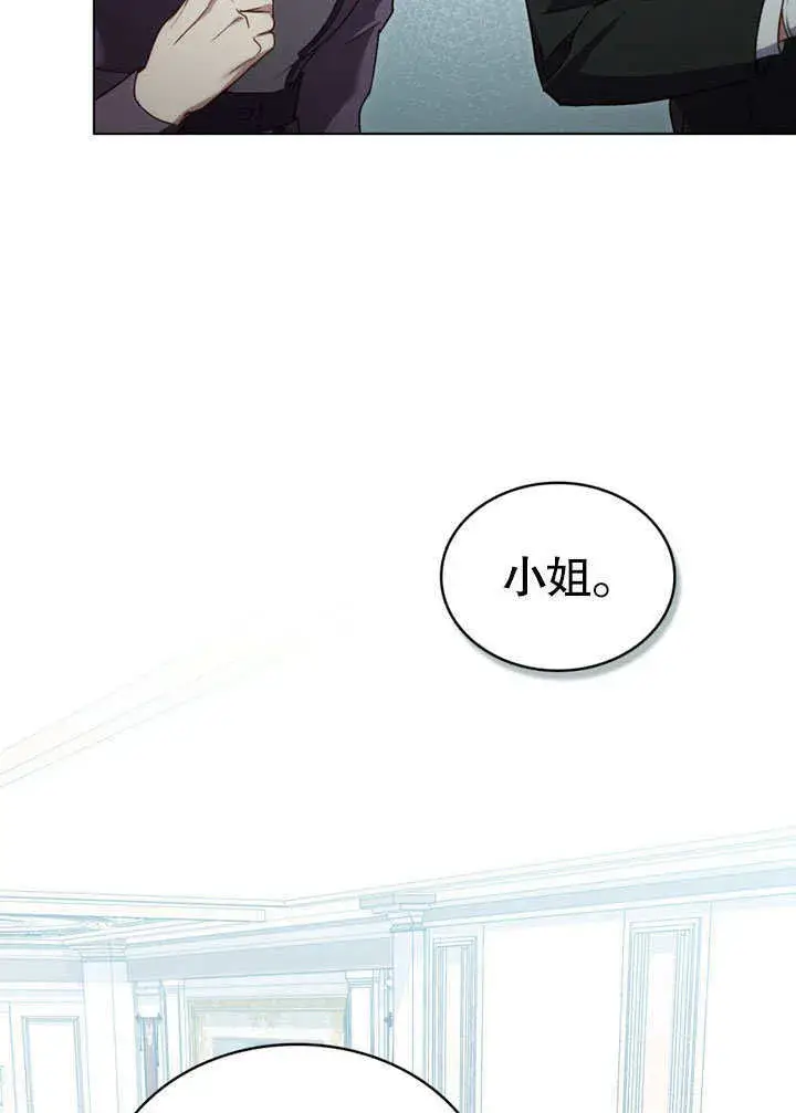 漫画《上流社会》第22话第103张图