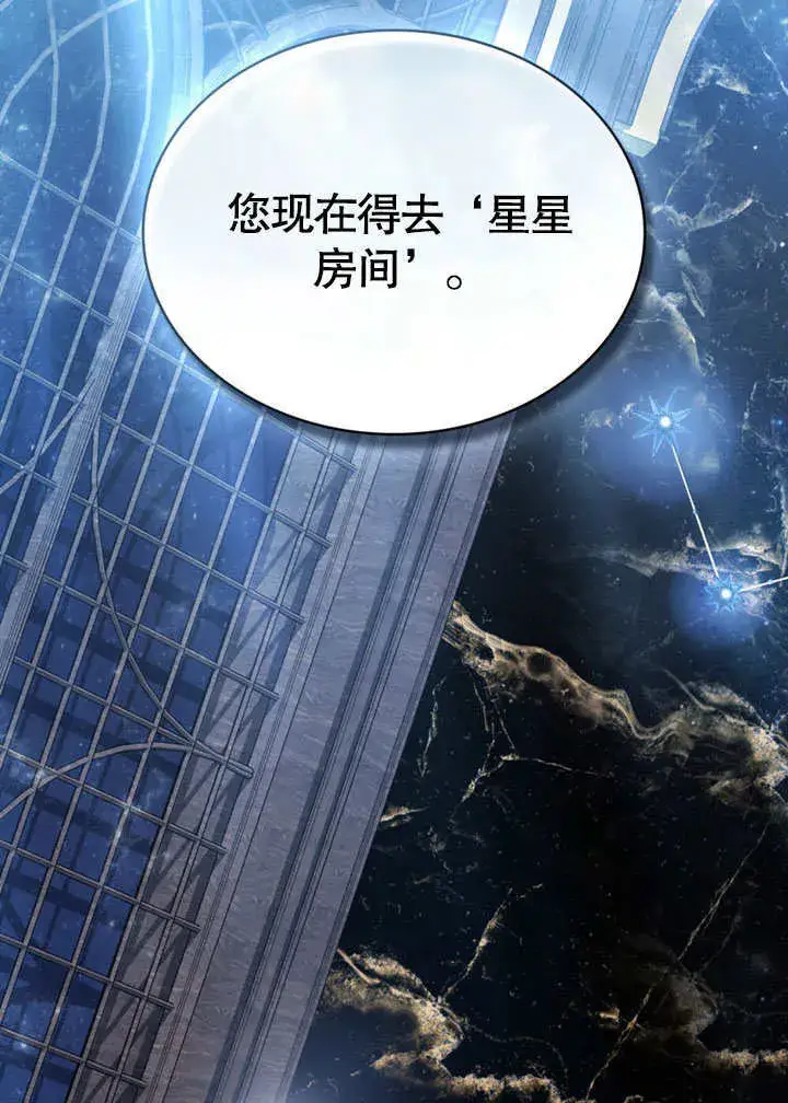 漫画《上流社会》第22话第106张图