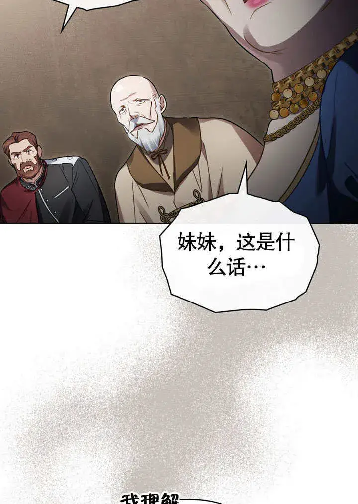 漫画《上流社会》第22话第14张图