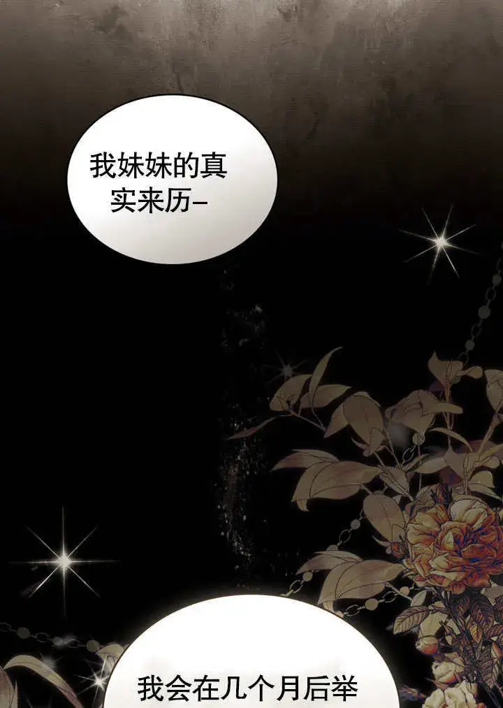 漫画《上流社会》第22话第16张图
