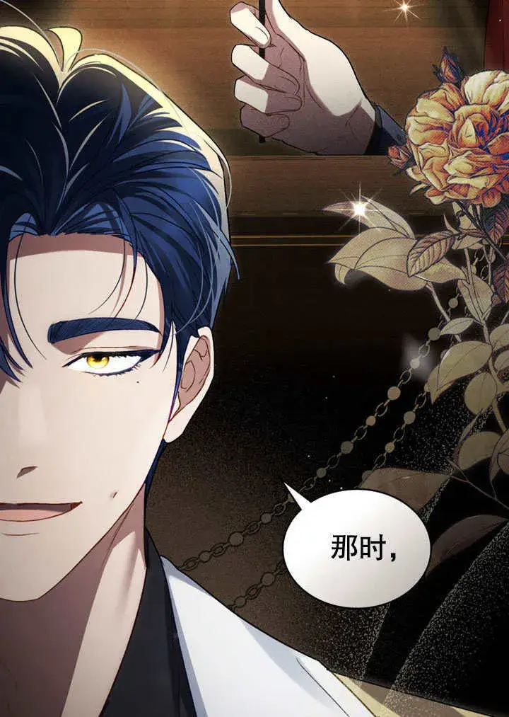 漫画《上流社会》第22话第18张图