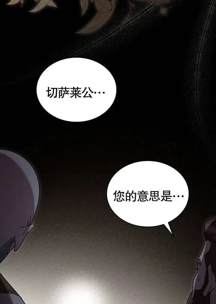 漫画《上流社会》第22话第21张图