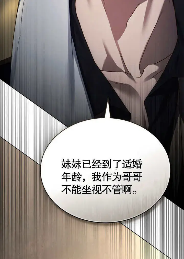 漫画《上流社会》第22话第25张图