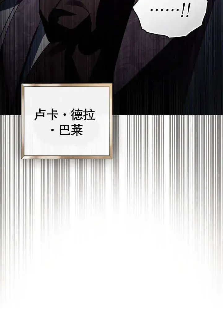 漫画《上流社会》第22话第27张图