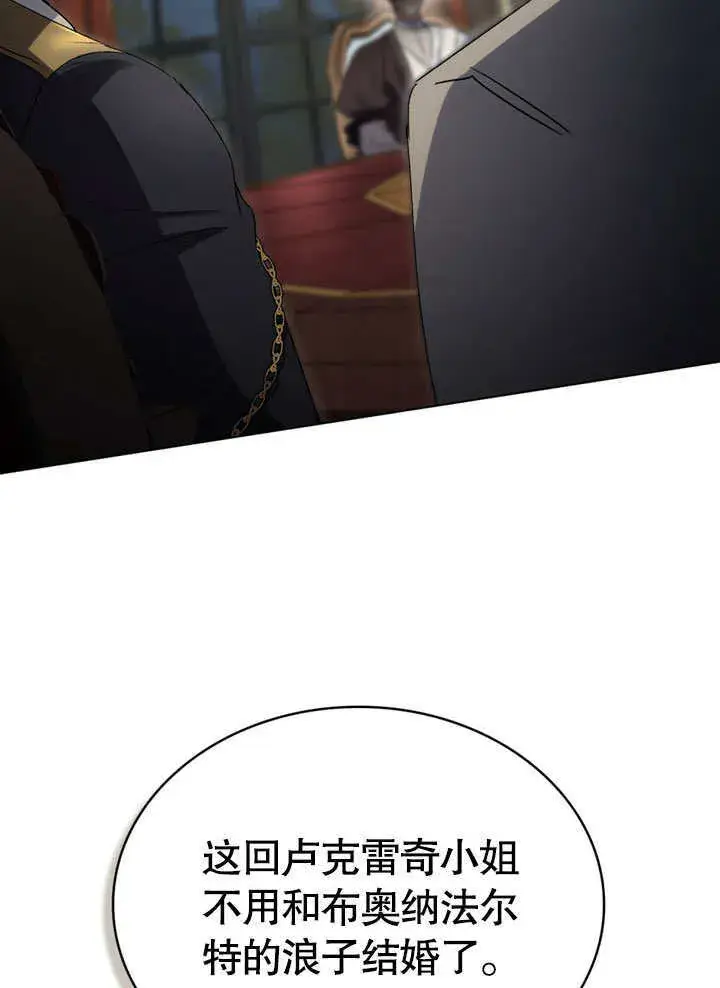 漫画《上流社会》第22话第29张图