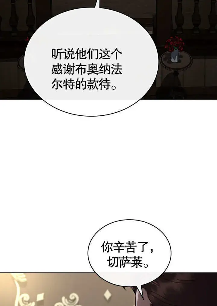 漫画《上流社会》第22话第3张图