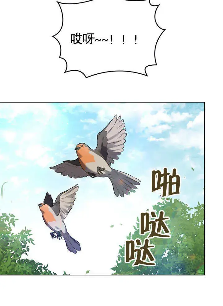 漫画《上流社会》第22话第35张图