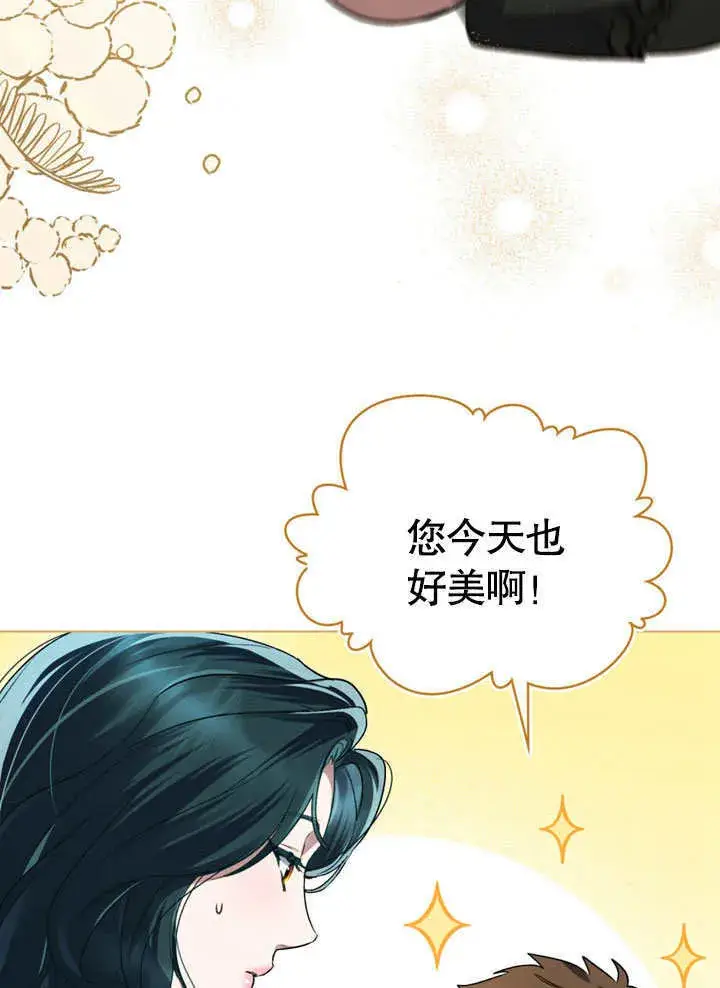 漫画《上流社会》第22话第38张图