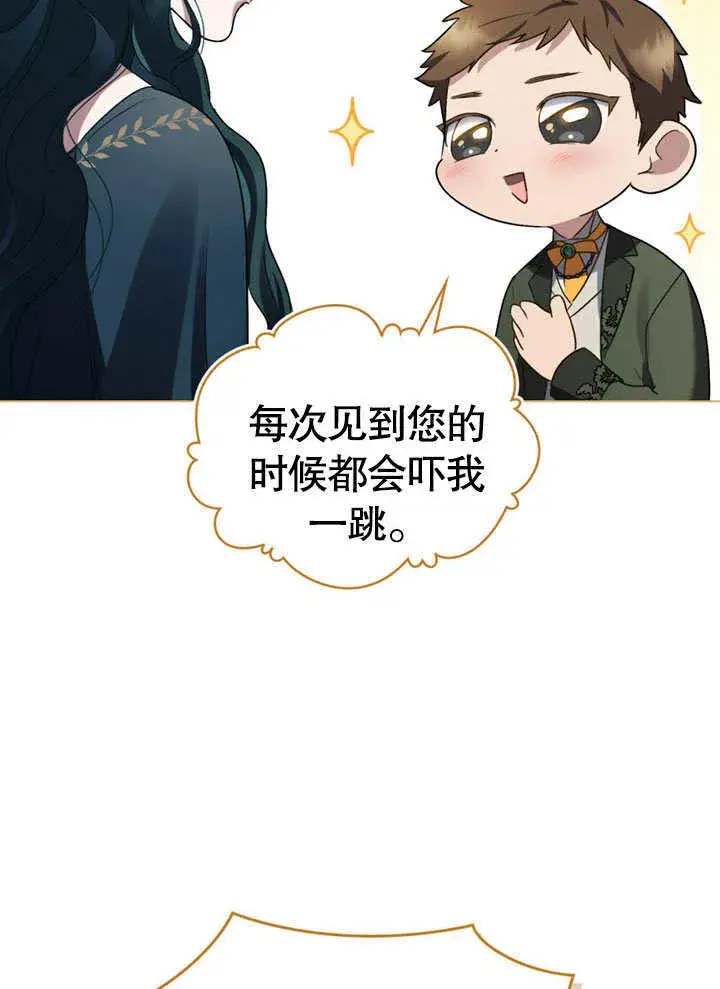 漫画《上流社会》第22话第39张图
