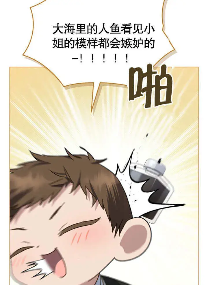 漫画《上流社会》第22话第40张图