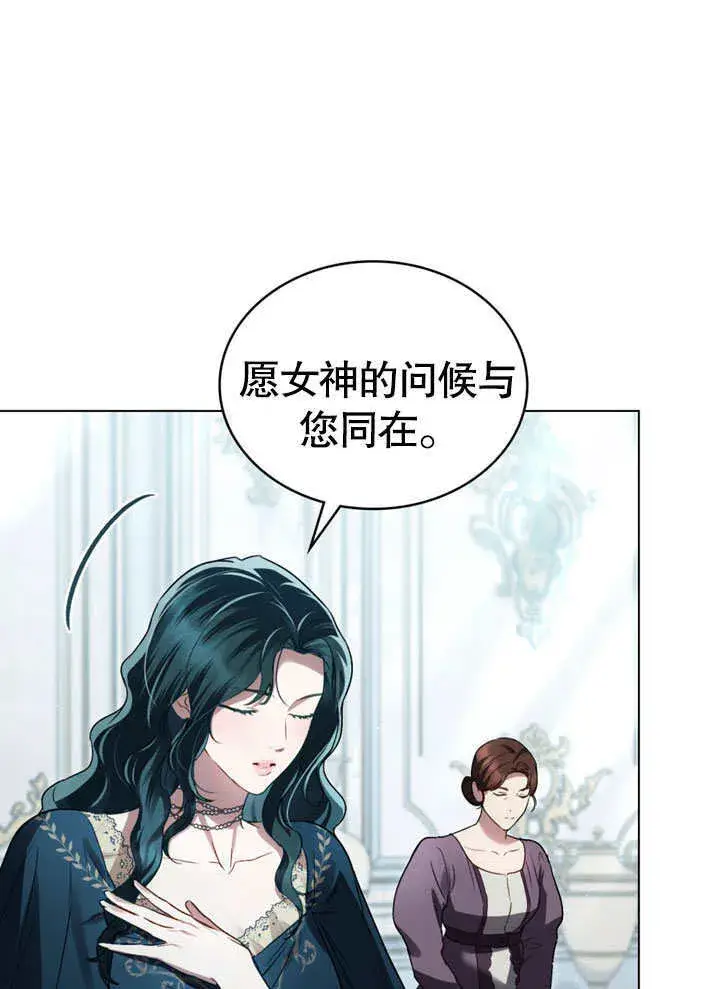漫画《上流社会》第22话第43张图