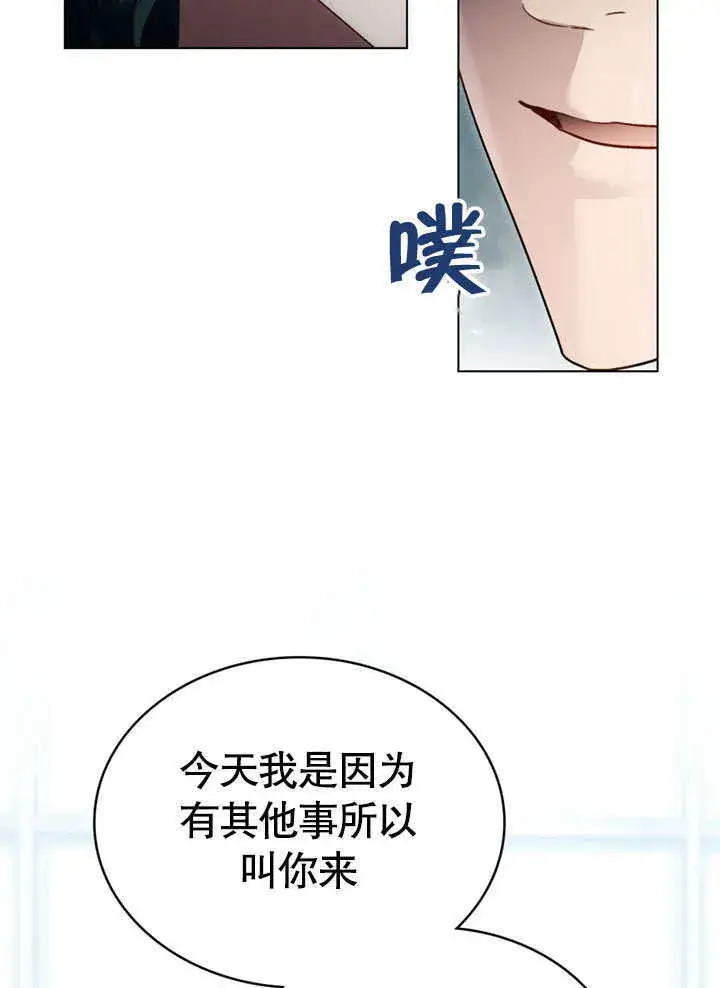 漫画《上流社会》第22话第51张图