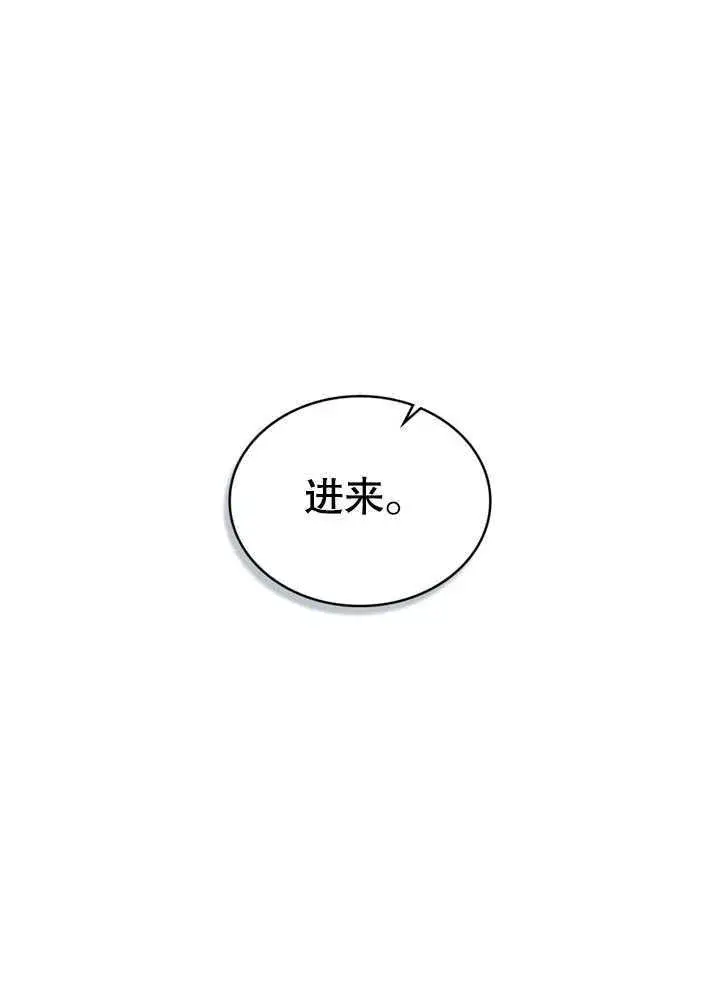 漫画《上流社会》第22话第54张图