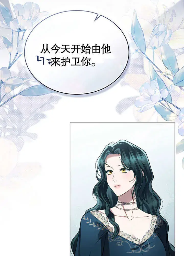 漫画《上流社会》第22话第59张图