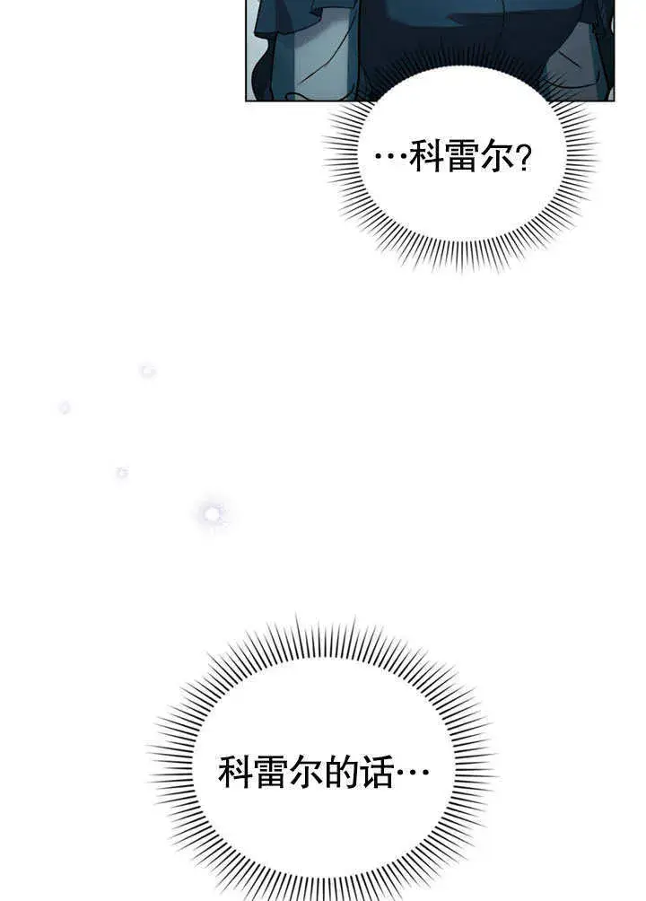 漫画《上流社会》第22话第60张图