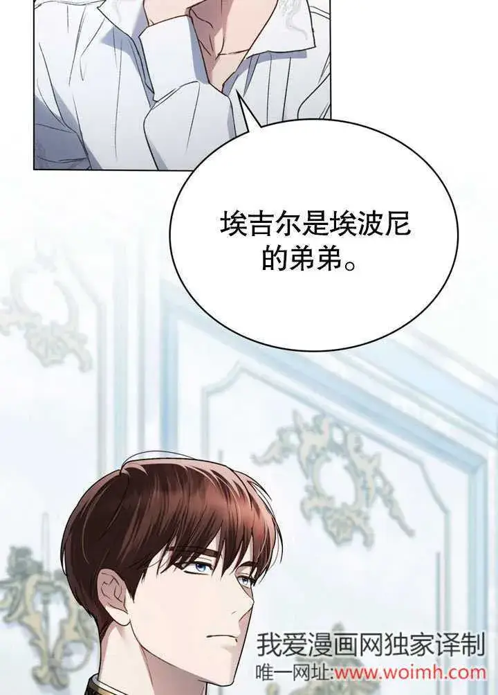 漫画《上流社会》第22话第63张图
